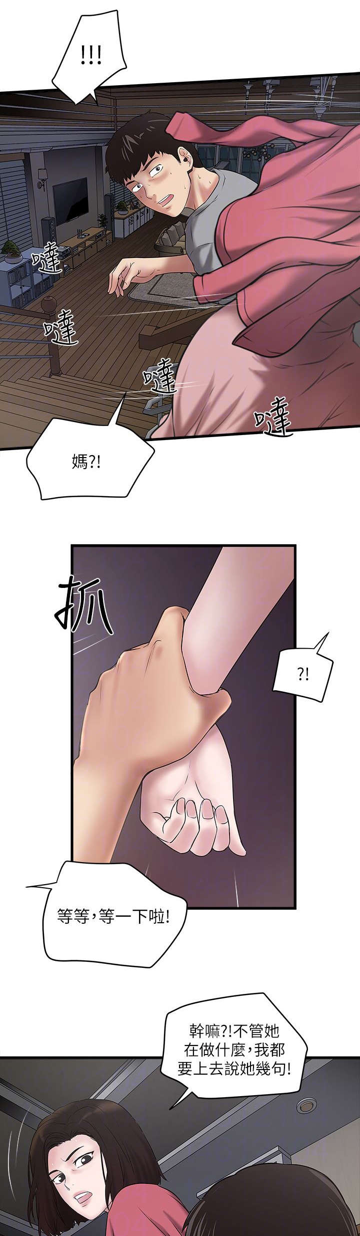 转型作家漫画,第34章：阻拦1图