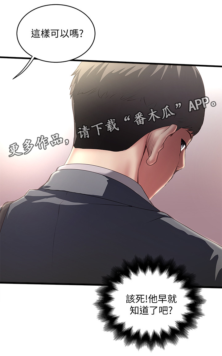 转型作家漫画,第45章：变化5图