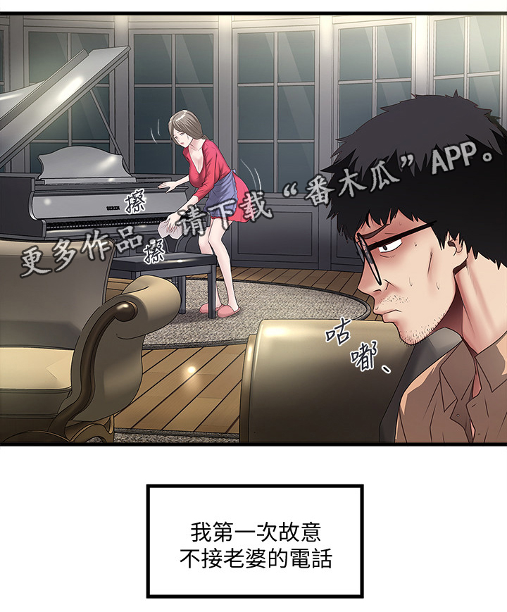 转型作家漫画,第46章：渴望5图