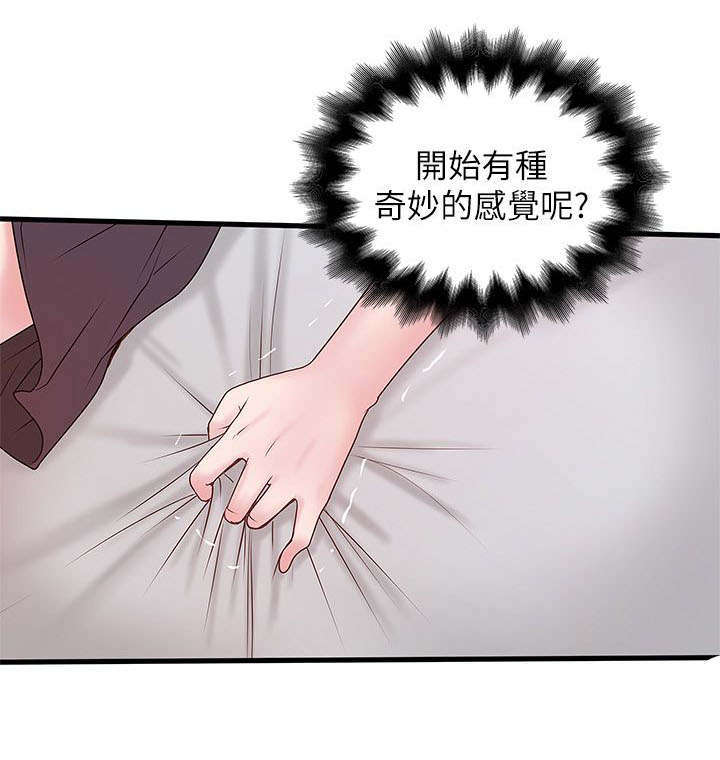 转型作家漫画,第16章：看着4图