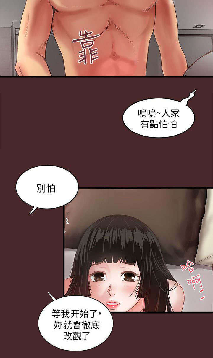 转型作家漫画,第20章：手术5图