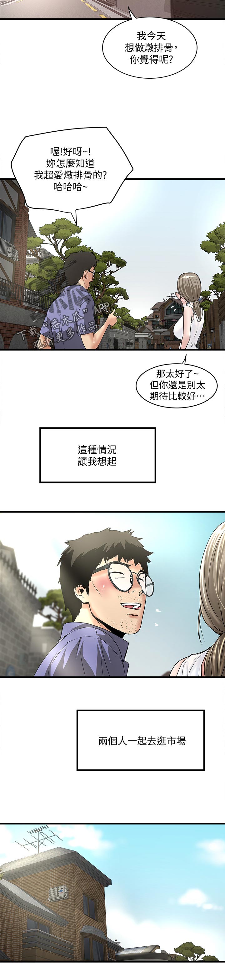 转型作家漫画,第53章：扶门4图