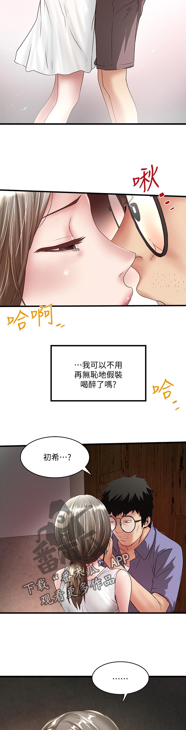 转型作家漫画,第55章：同样的感觉5图