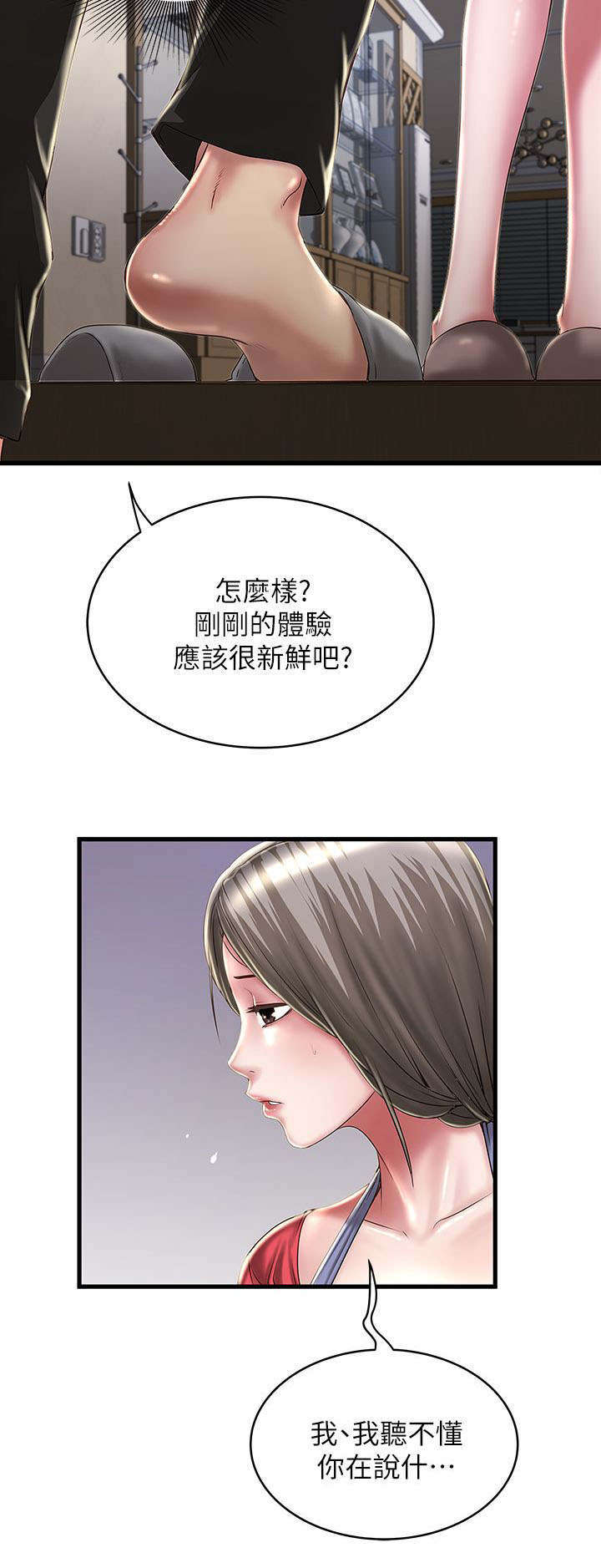 转型作家漫画,第25章：下手2图