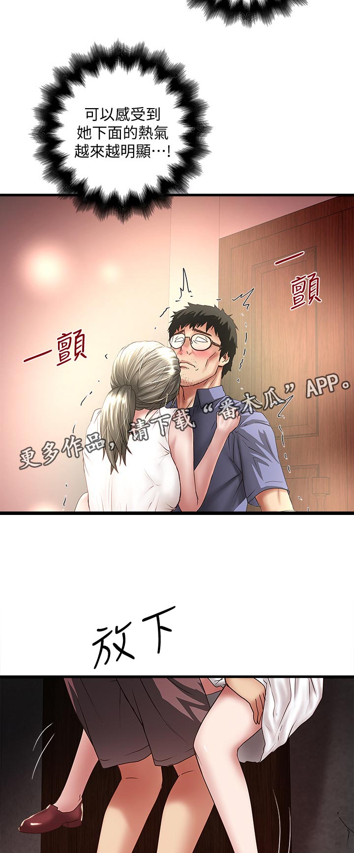 转型作家漫画,第55章：同样的感觉2图