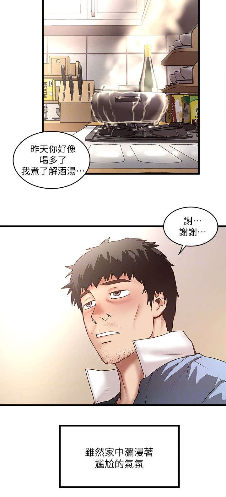 转型作家漫画,第37章：加班2图