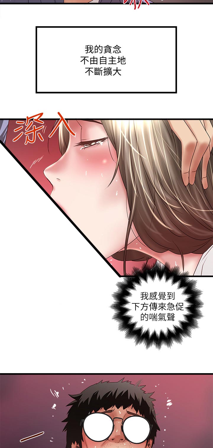 转型作家漫画,第57章：回家5图