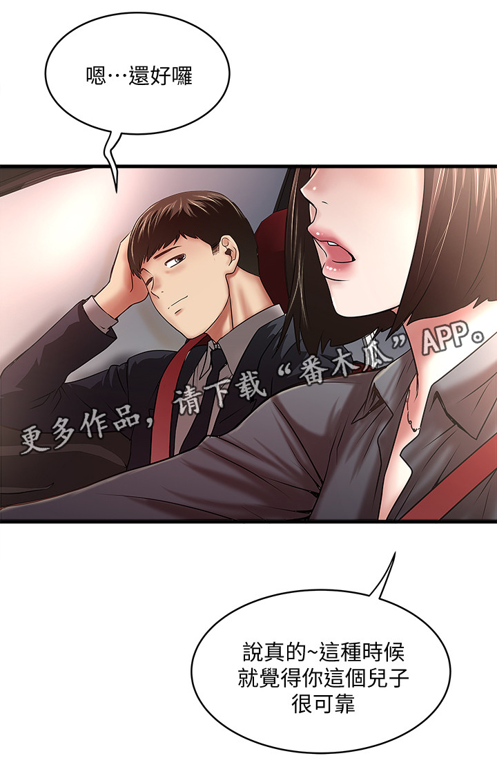 转型作家漫画,第44章：靠谱5图