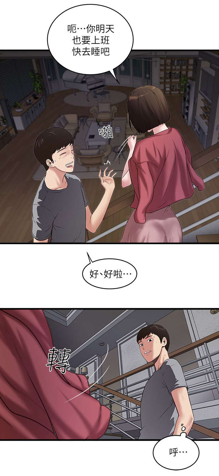 转型作家漫画,第34章：阻拦4图