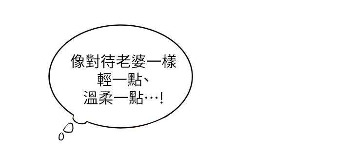 转型作家漫画,第33章：演戏4图