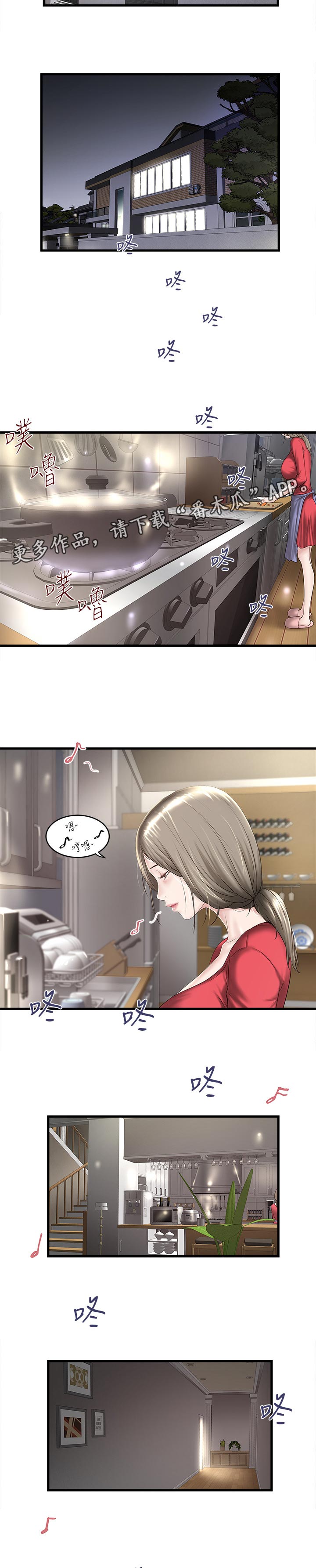 转型作家漫画,第60章：丰盛的伙食4图