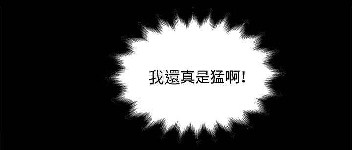 转型作家漫画,第32章：太超过了3图