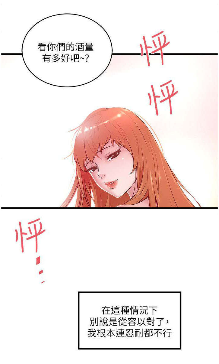 转型作家漫画,第27章：惠顾3图