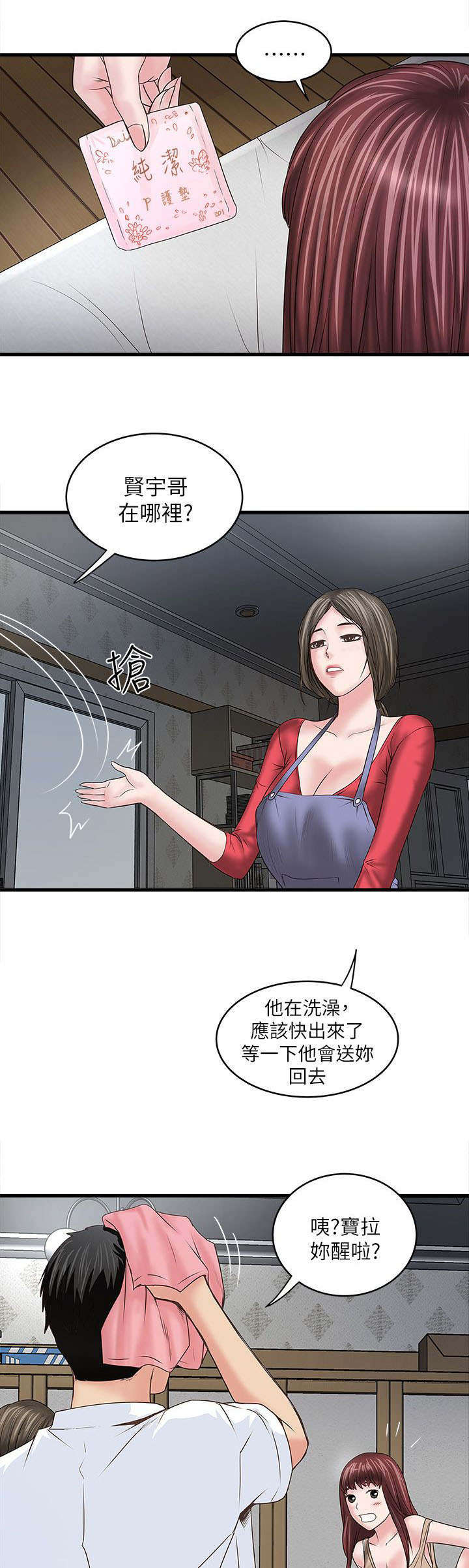 转型作家漫画,第19章：鄙视1图