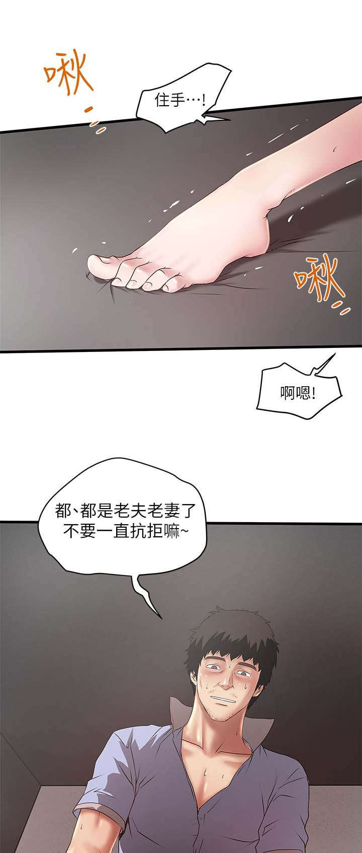 转型作家漫画,第33章：演戏1图