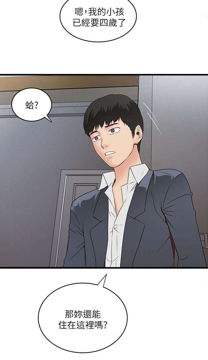 转型作家漫画,第7章：那个5图