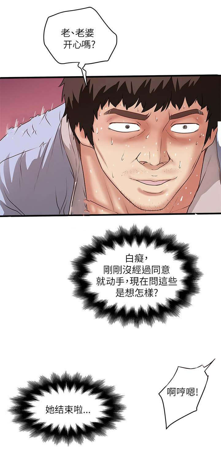 转型作家漫画,第33章：演戏2图
