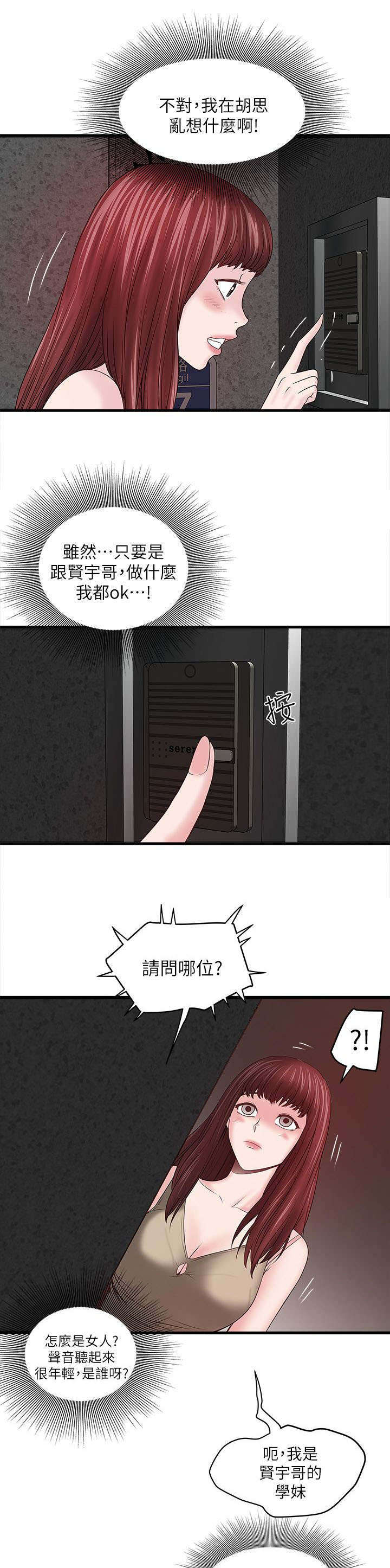 转型作家漫画,第14章：看我们玩1图