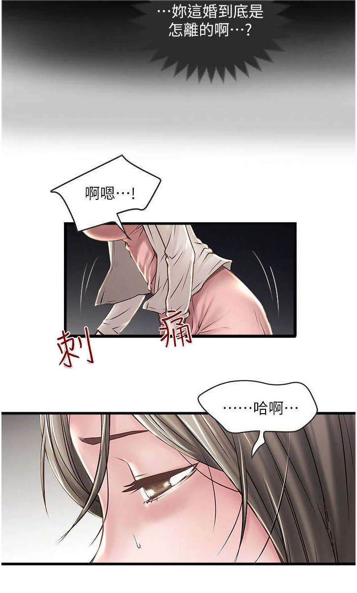 转型作家漫画,第28章：光彩5图