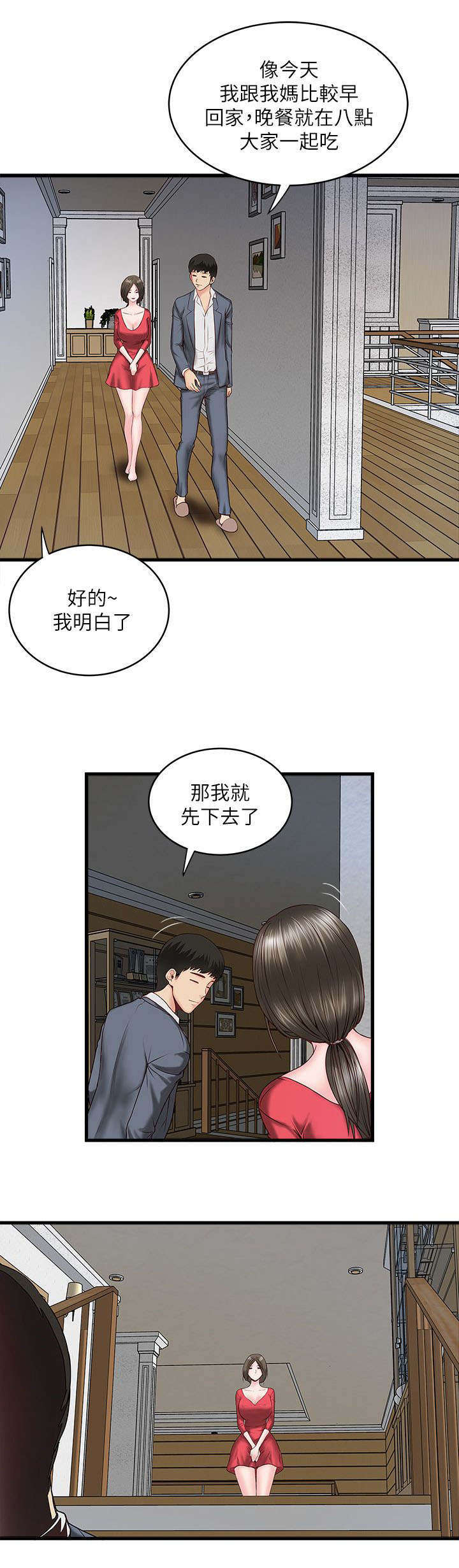 转型作家漫画,第8章：古时3图