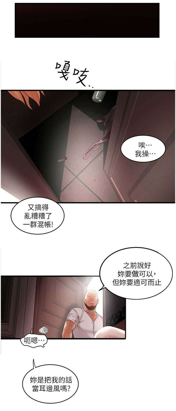 转型作家漫画,第24章：凯子1图