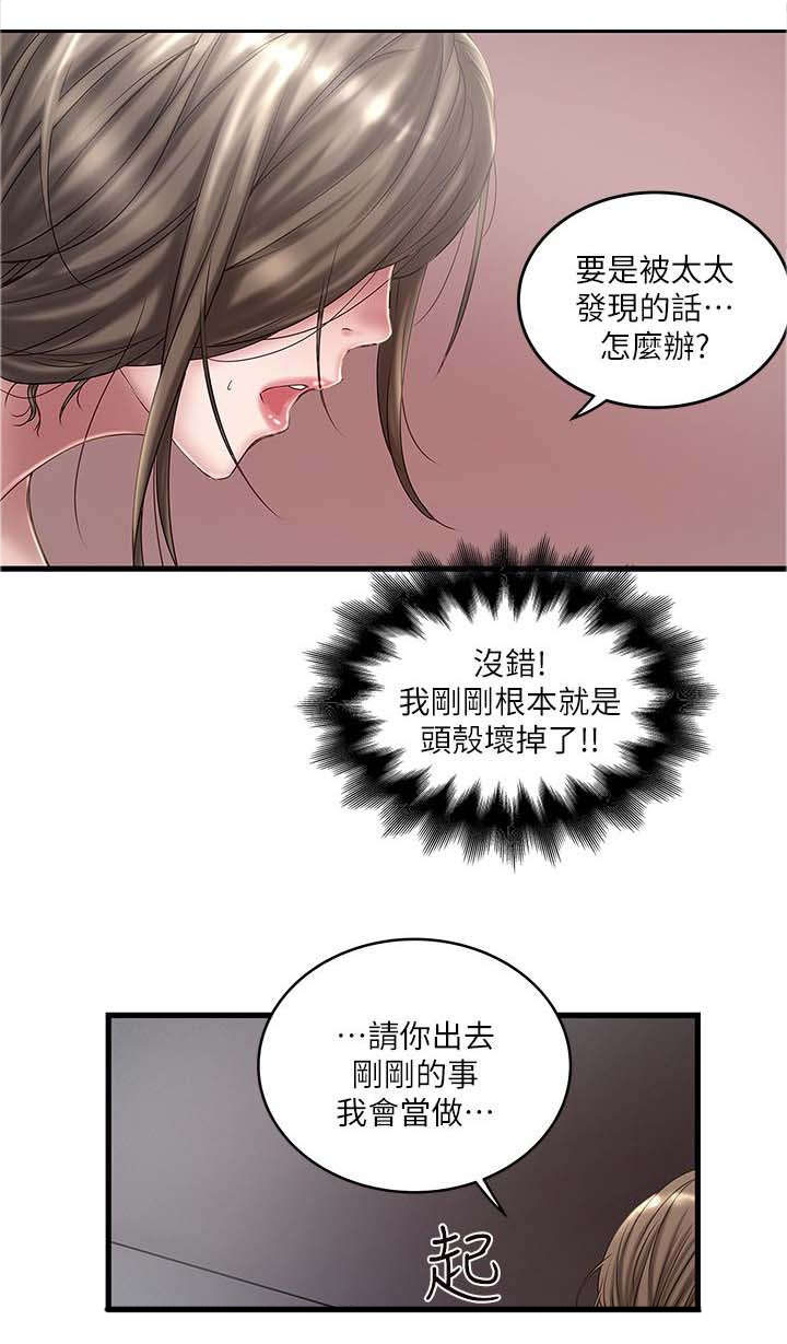 转型作家漫画,第33章：演戏1图