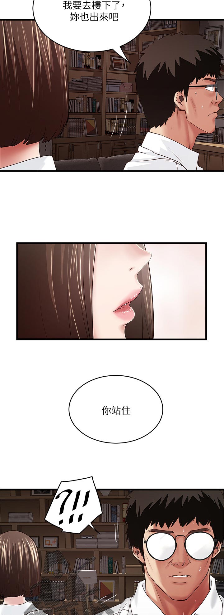 转型作家漫画,第76章：怎么办1图