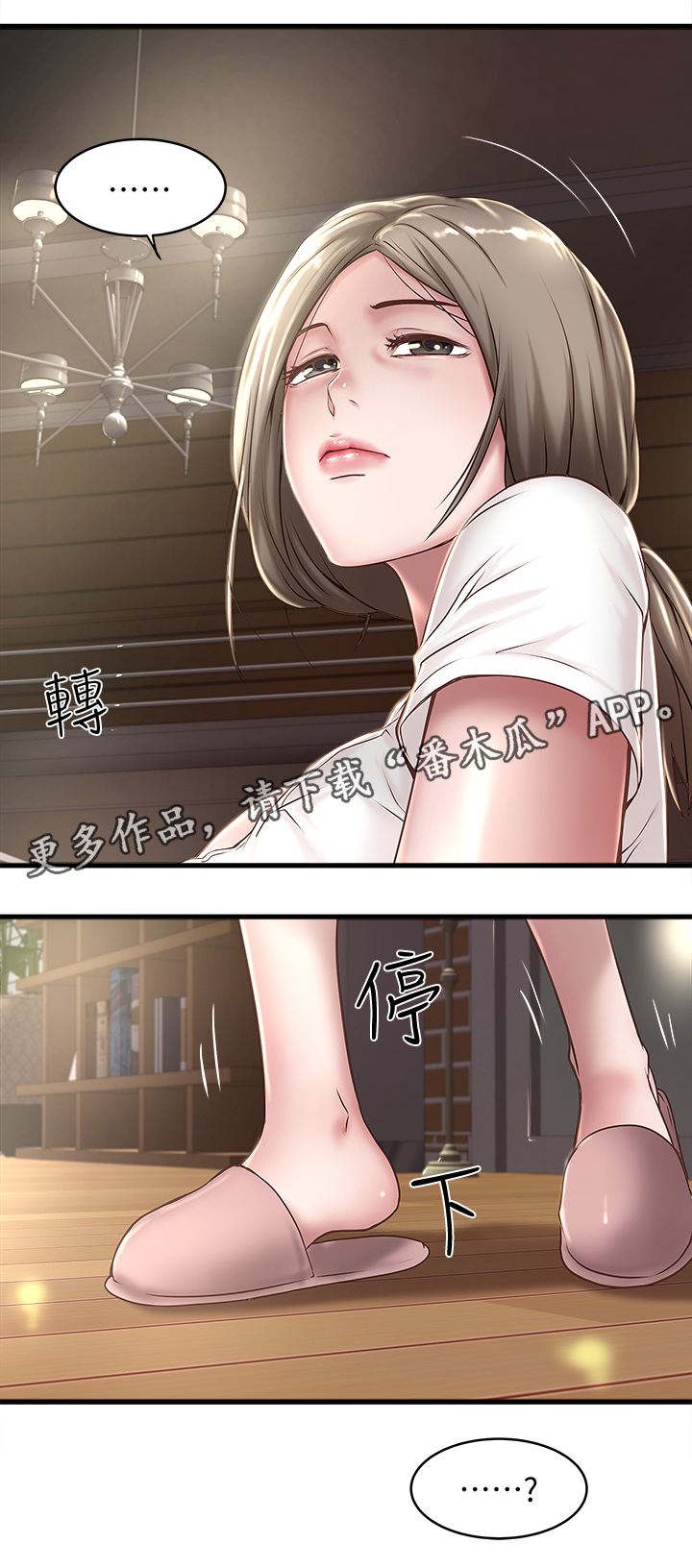 转型作家漫画,第40章：份内职责4图
