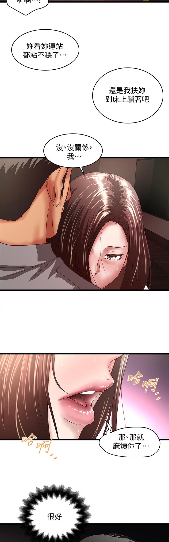 转型作家漫画,第50章：麻烦你了1图