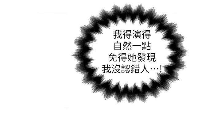 转型作家漫画,第33章：演戏2图