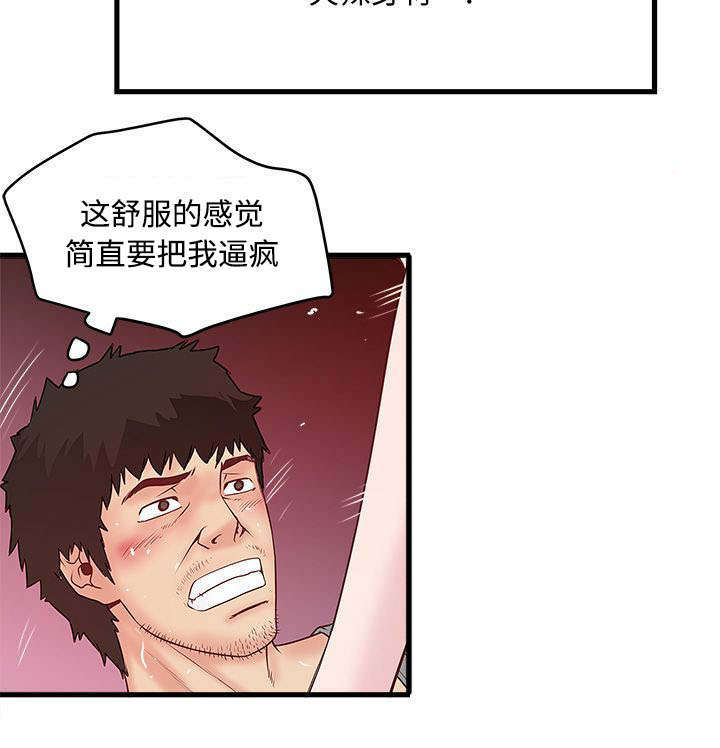 转型作家漫画,第11章：门外有人1图