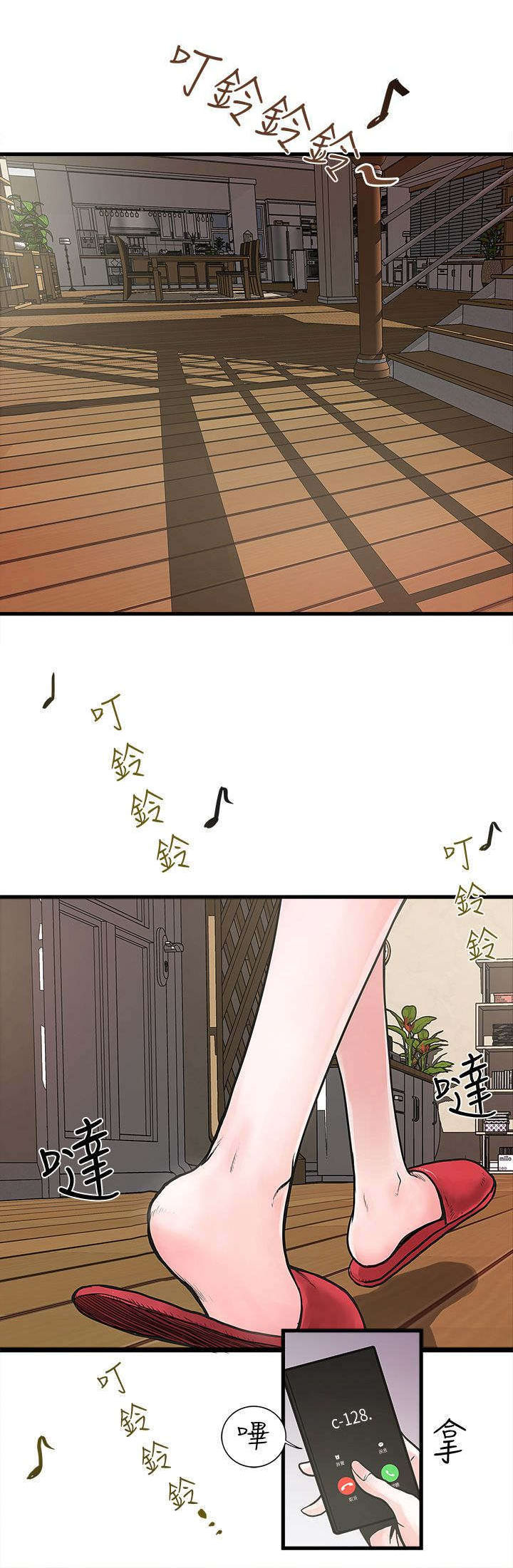 转型作家漫画,第1章：卑微的我2图