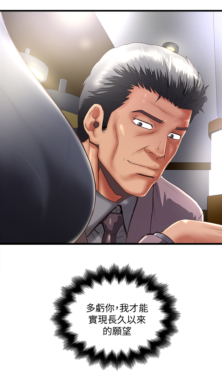 转型作家漫画,第47章：愿望4图