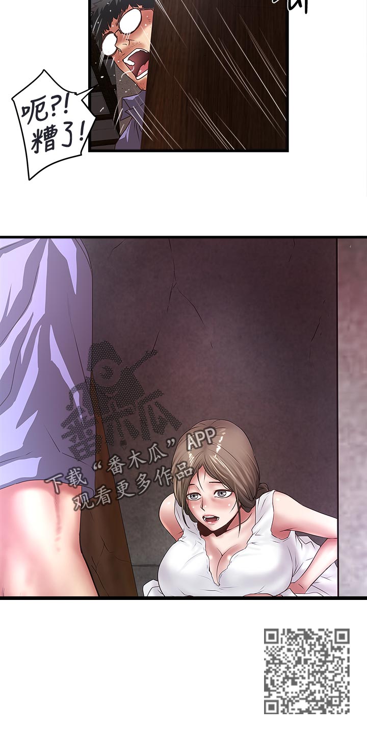 转型作家漫画,第53章：扶门2图