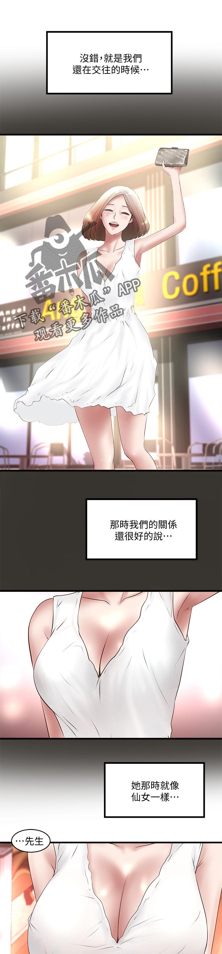 转型作家漫画,第53章：扶门1图