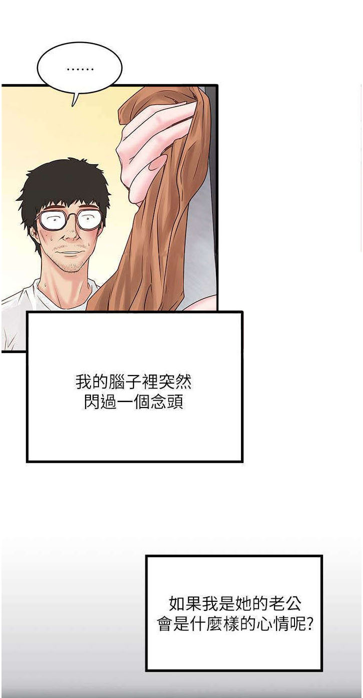 转型作家漫画,第5章：工作1图