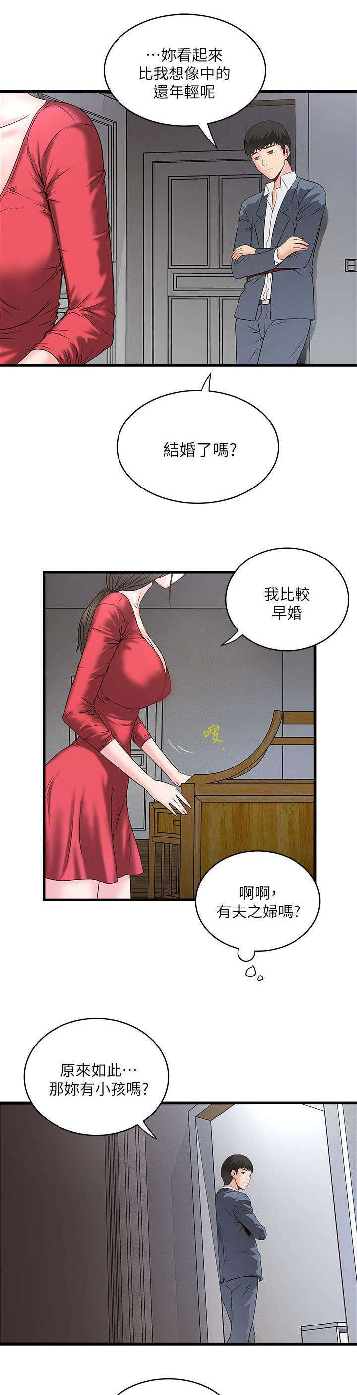 转型作家漫画,第7章：那个4图