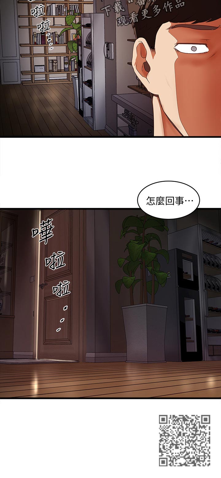 转型作家漫画,第65章：我帮你吧1图