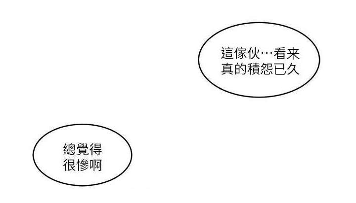 转型作家漫画,第22章：靠北5图