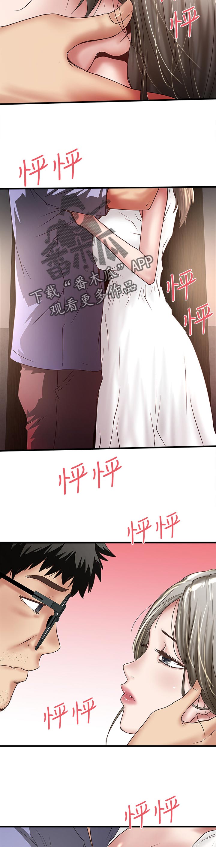 转型作家漫画,第55章：同样的感觉3图