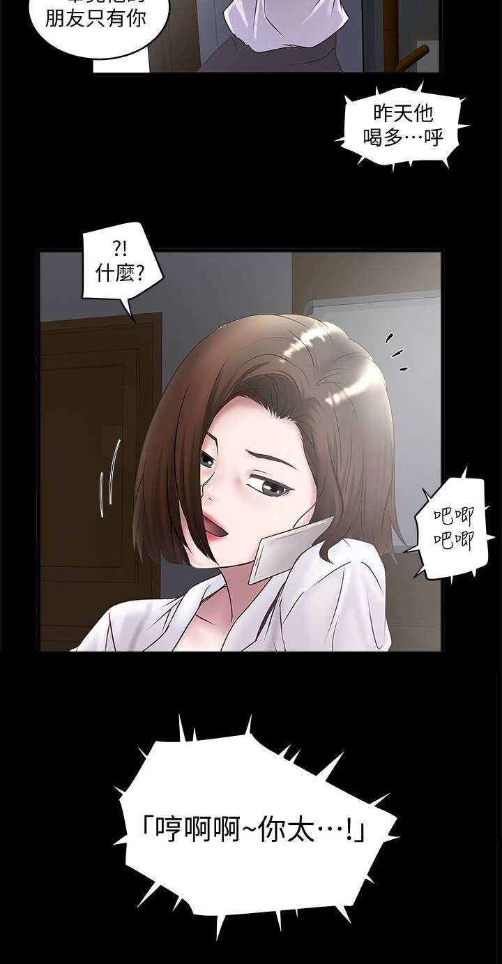 转型作家漫画,第35章：询问5图