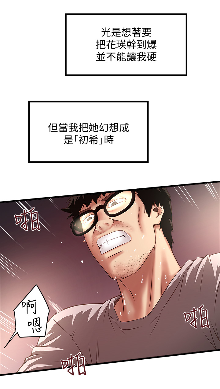 转型作家漫画,第40章：份内职责1图