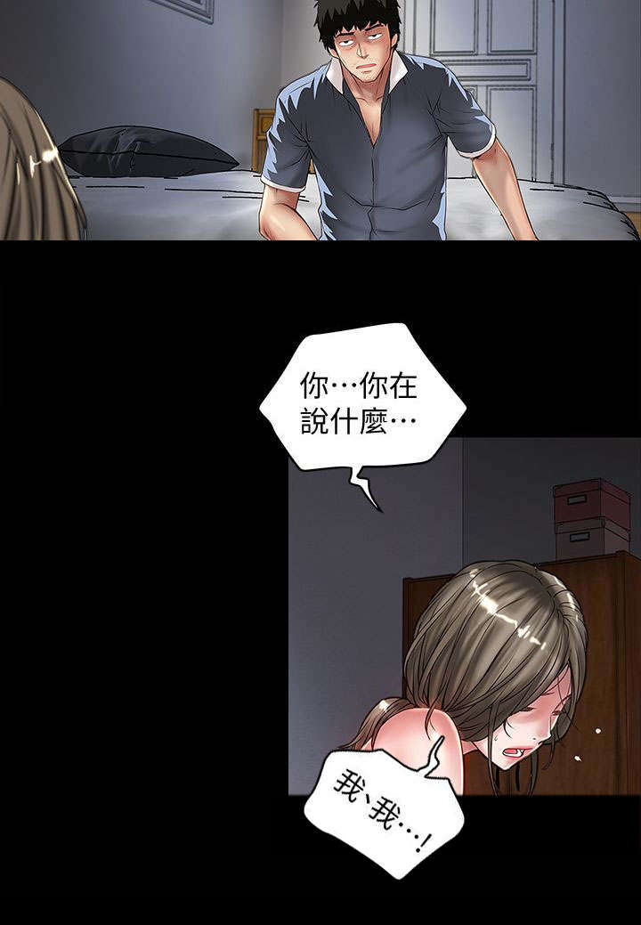 转型作家漫画,第31章：挥手4图