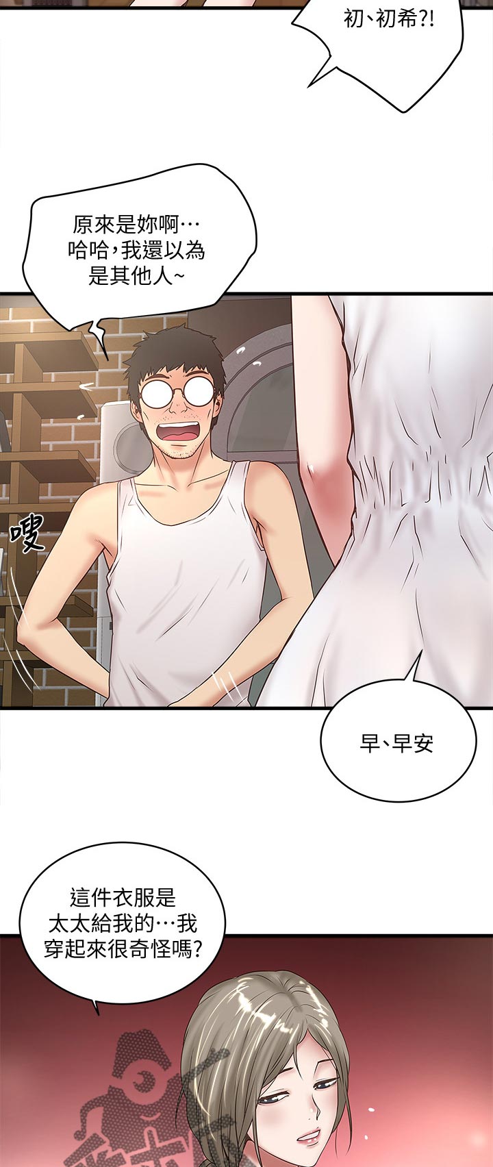 转型作家漫画,第52章：彻夜未归1图