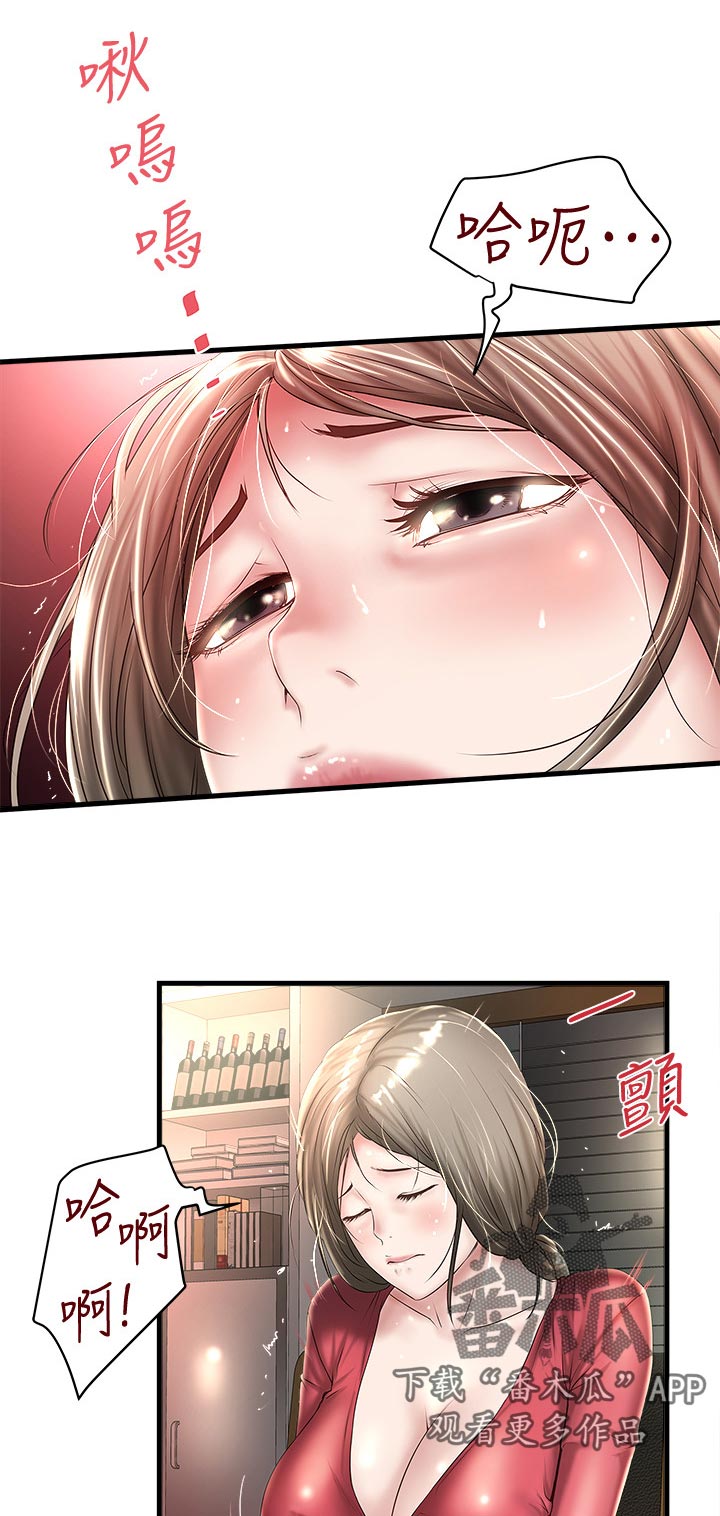 转型作家漫画,第62章：为什么对我这么好1图