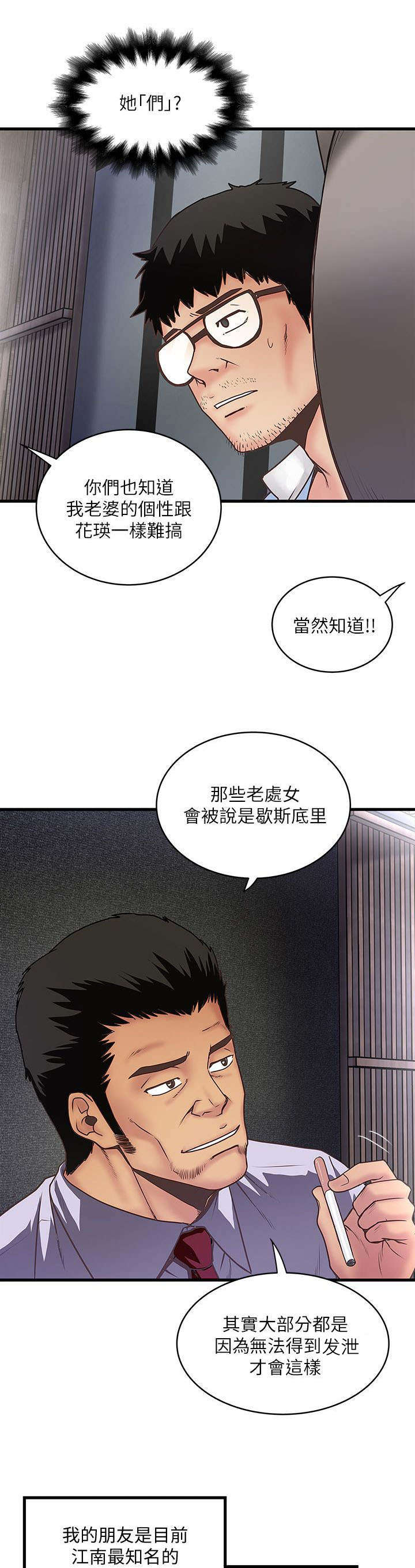 转型作家漫画,第20章：手术3图