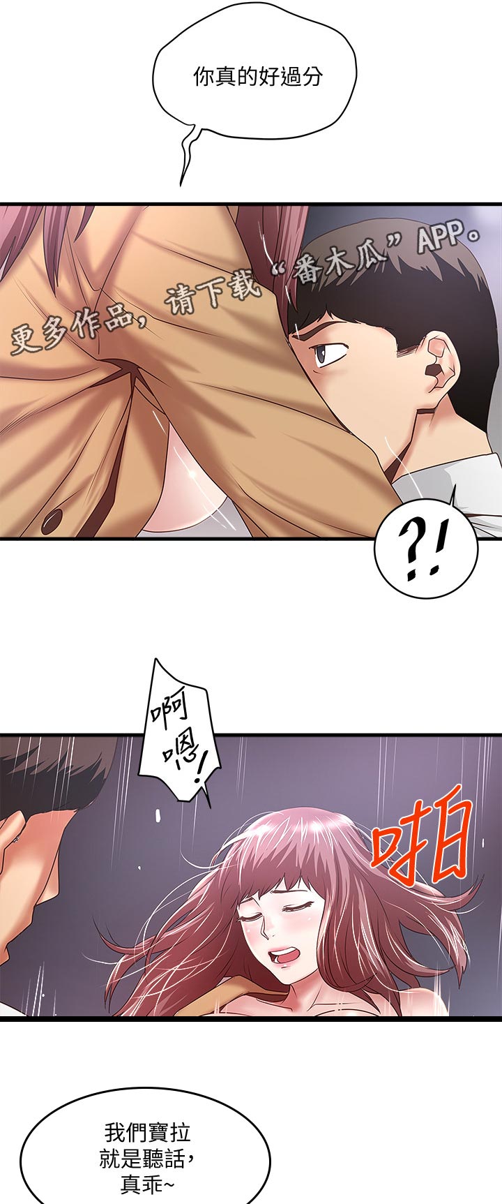 转型作家漫画,第70章：想念5图