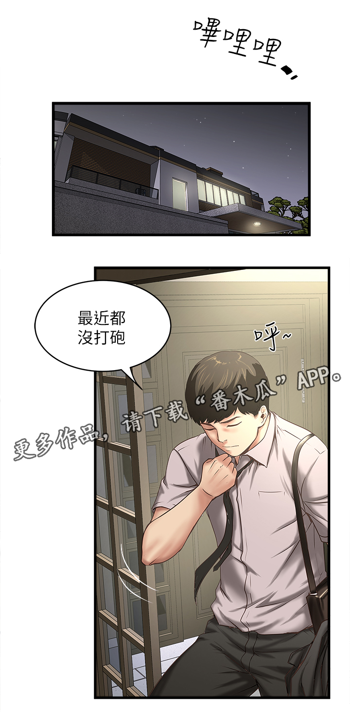 转型作家漫画,第41章：坏儿子2图