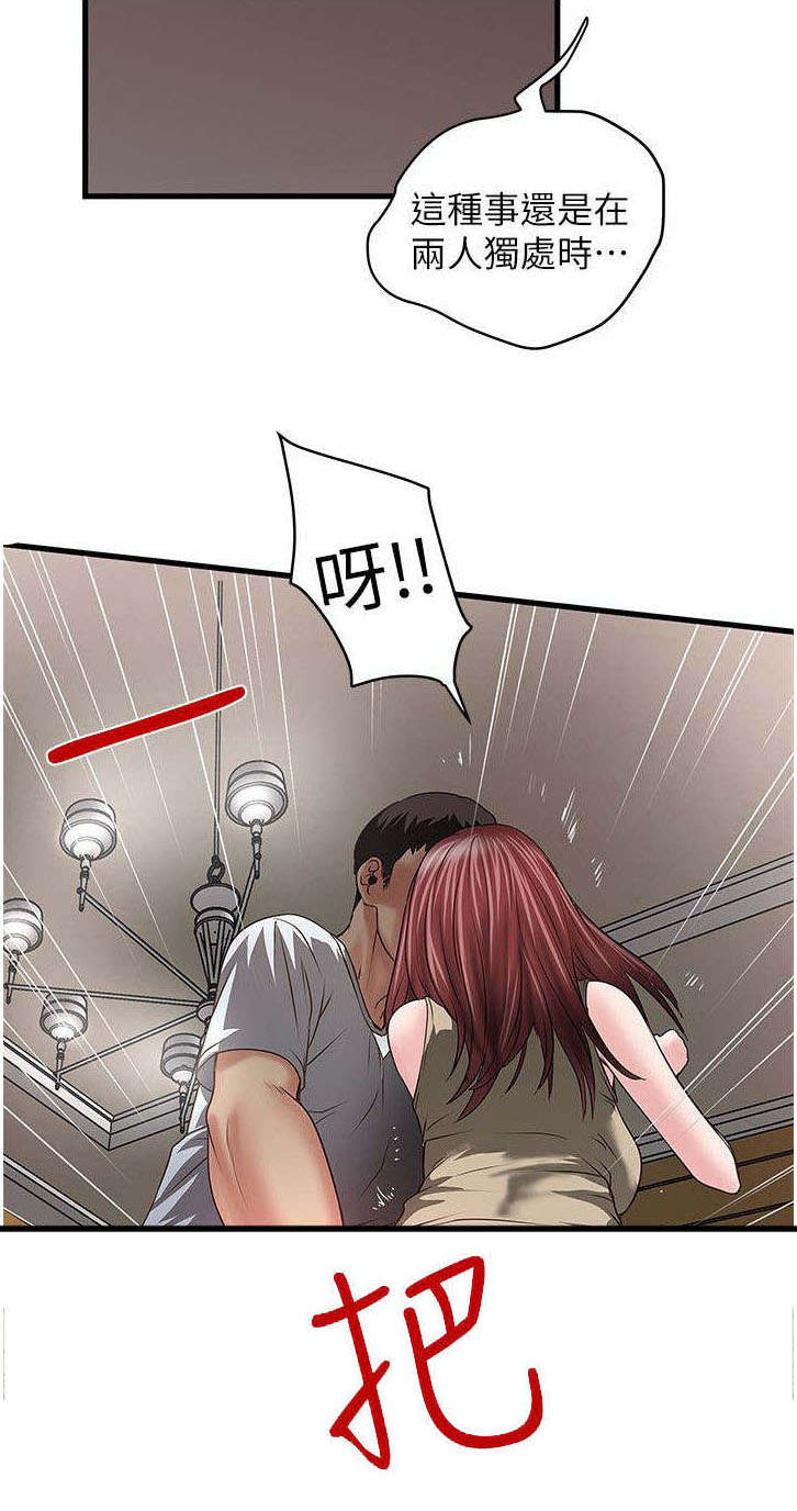 转型作家漫画,第15章：一起4图