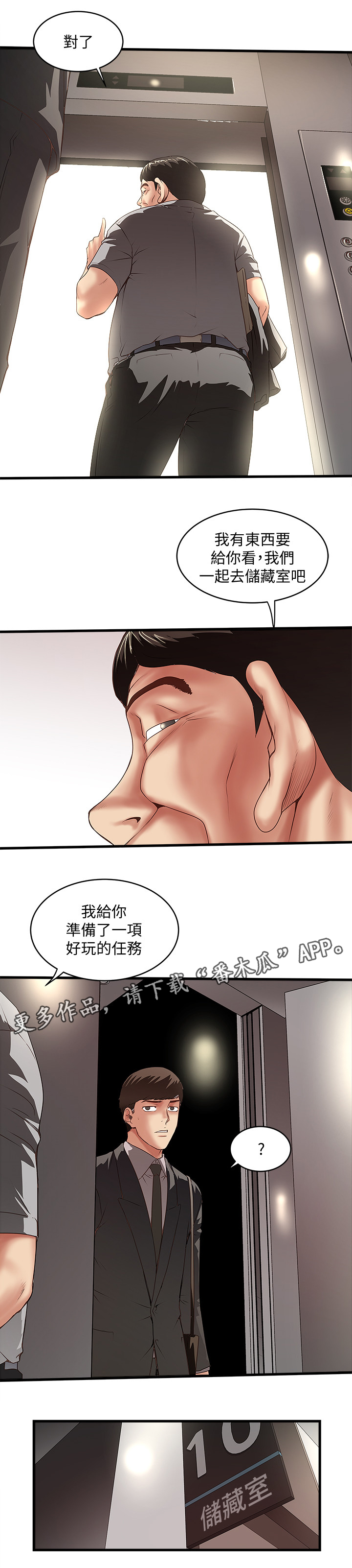 转型作家漫画,第45章：变化1图